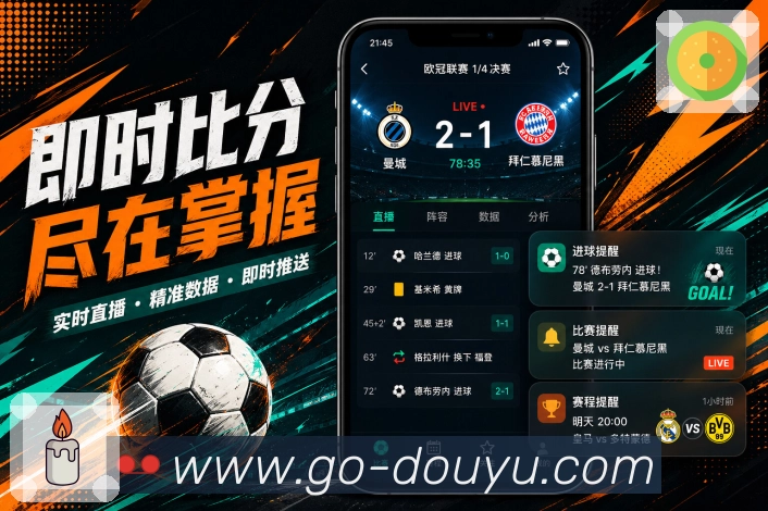 App 展示图